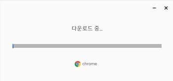 Chrome download method 1