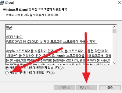 How to download from iCloud