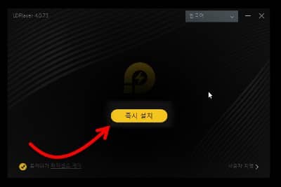 How to install LD Player