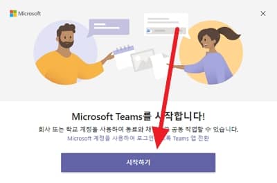 How to install Microsoft Teams
