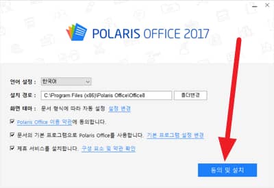 How to install Polaris Office