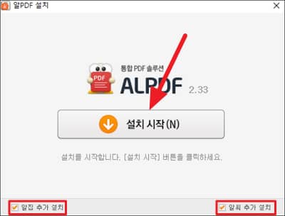 How to Download ALPDF - 1