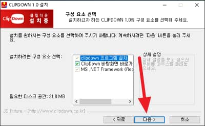 How to install clipdown