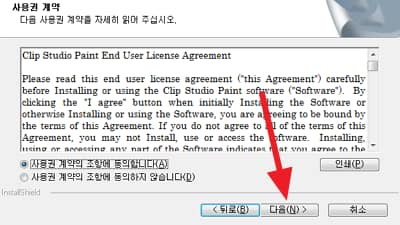 How to Download Clip Studio