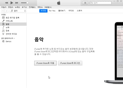 How to download iTunes