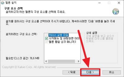How to install Melon Player on PC