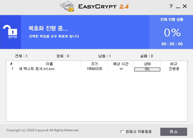 EasyCrypt 2.4 Download
