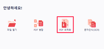 ALPDF Reduce PDF size - 1