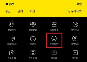 How to pay KakaoTalk emoticon 1