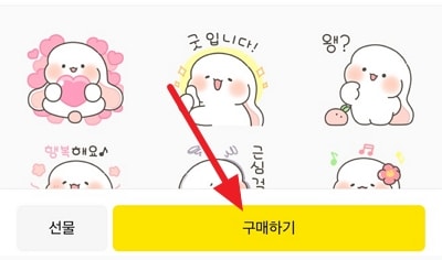 How to pay KakaoTalk emoticon 3