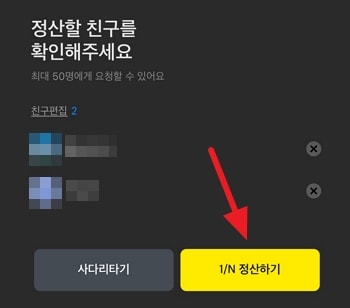 How to Calculate KakaoTalk 2