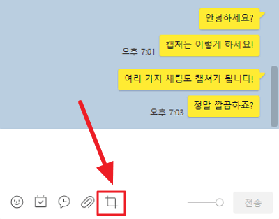 KakaoTalk PC Conversation Contents Capture 1