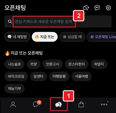 How to use mobile KakaoTalk open chat 1