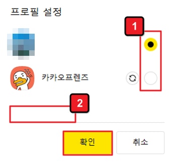 How to use PC KakaoTalk Open Chat 4