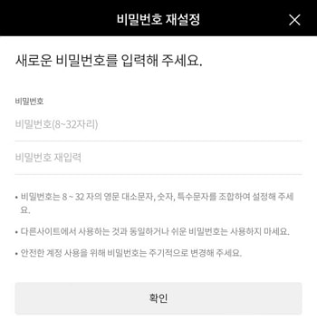 How to change KakaoTalk account password 2