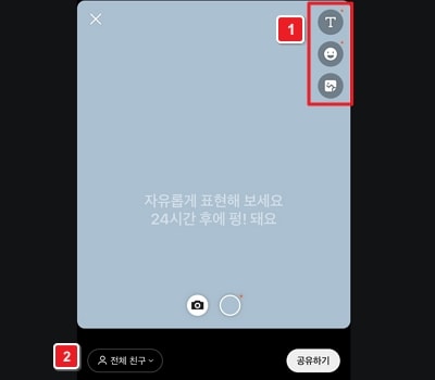 How to create a KakaoTalk pung 2