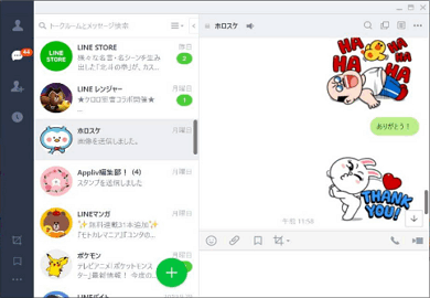 Line PC Download