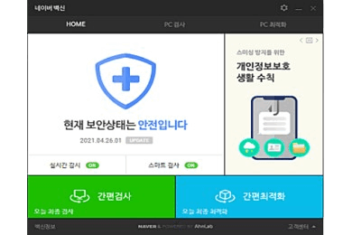 Naver Vaccine download